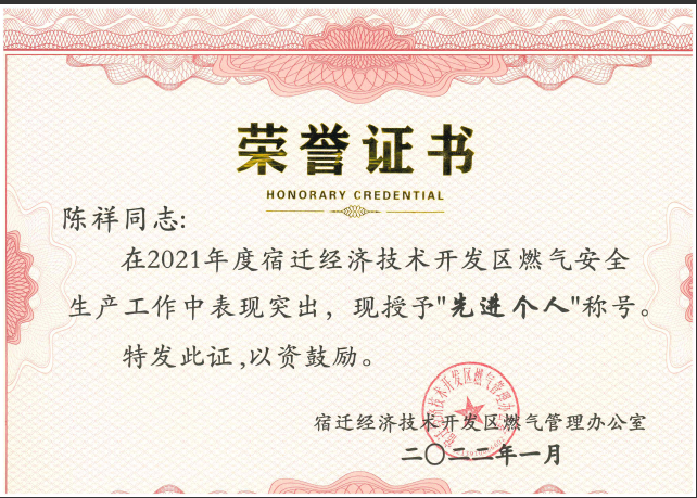 先進個人.png
